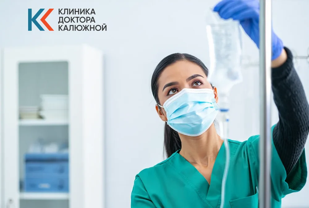 Вывод из запоя в стационаре